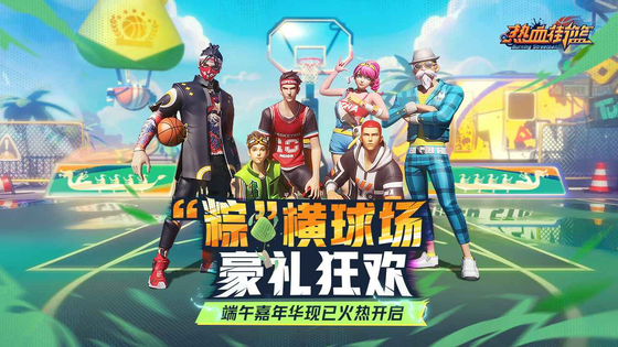 热血街篮 截图 2