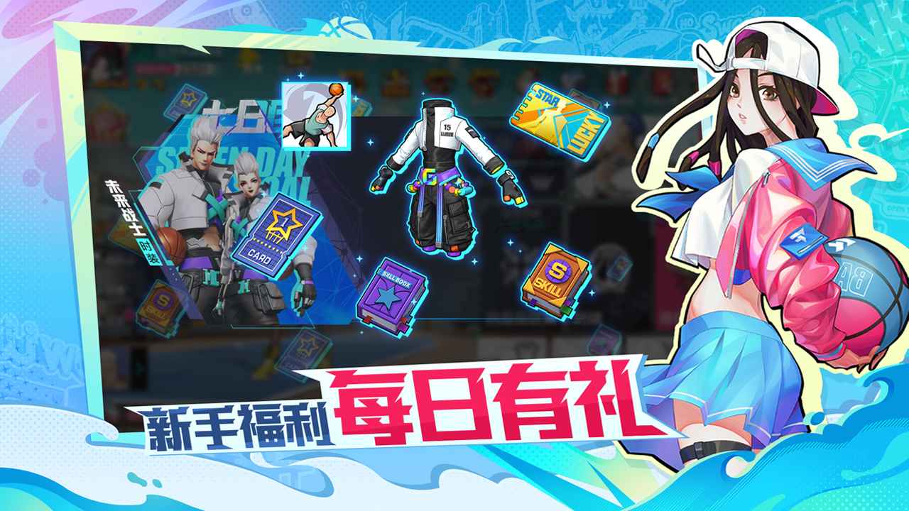 热血街篮 截图 3