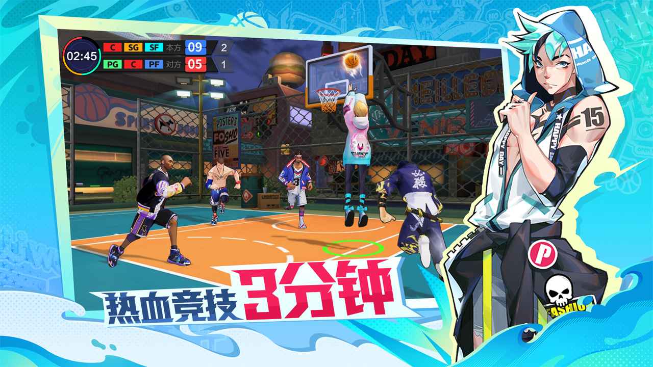 热血街篮 截图 4