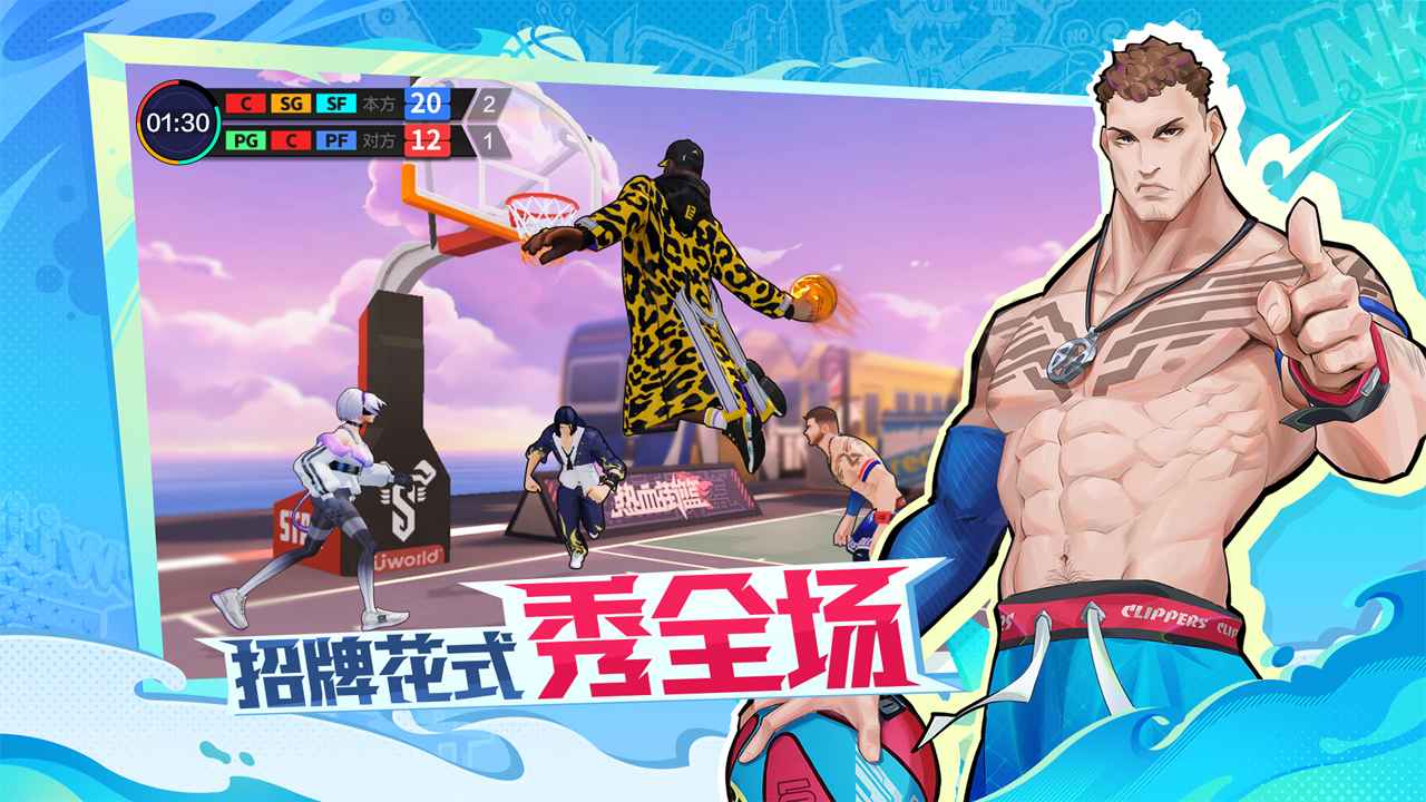 热血街篮 截图 5