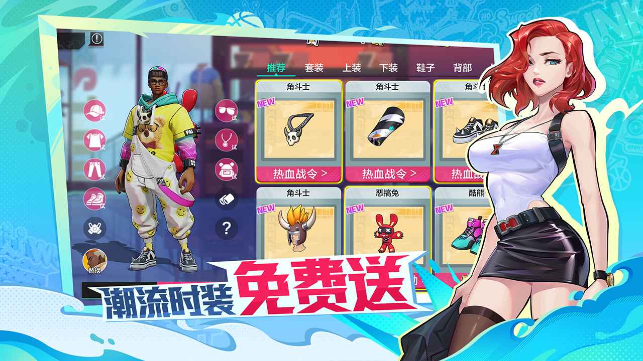 热血街篮 截图 6