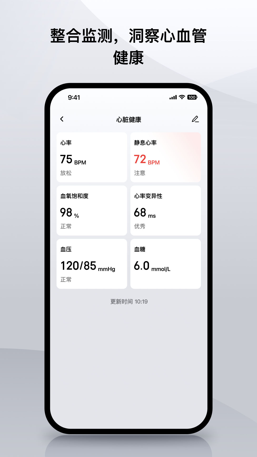 Zepp 截图 4