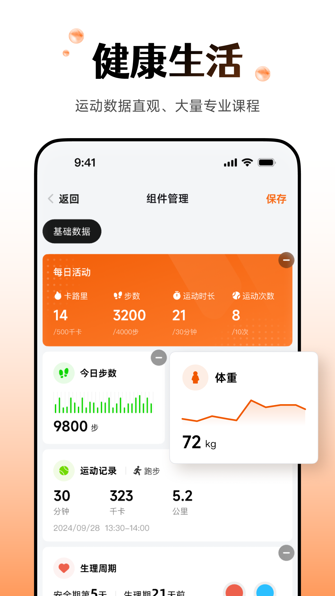 Wearfit Pro 截图 3