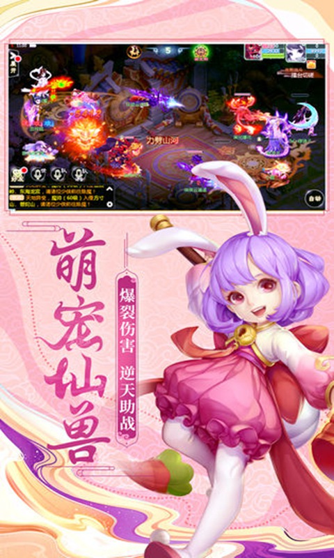 西游女儿国 截图 2