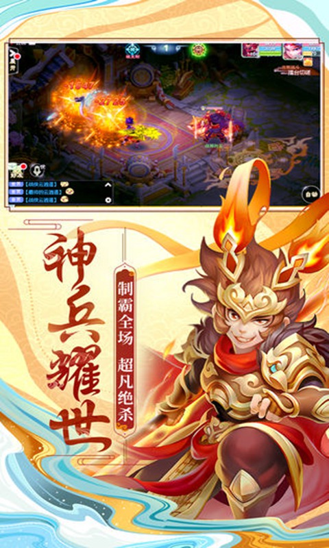 西游女儿国 截图 3