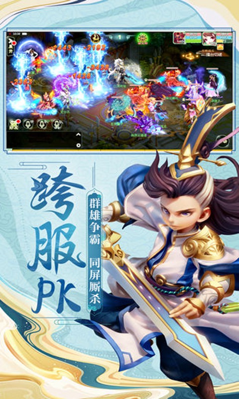 西游女儿国 截图 4