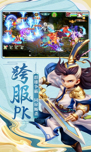 西游女儿国 截图 4