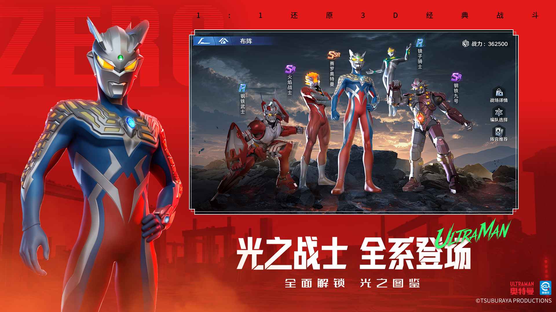奥特曼：光之战士 截图 2