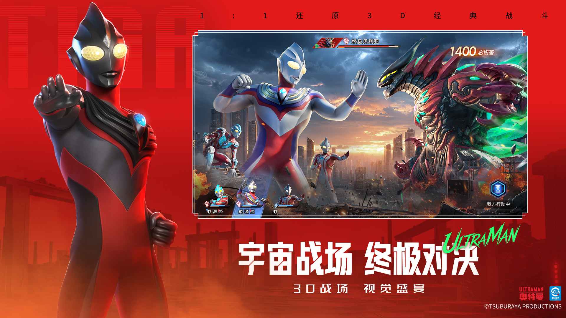 奥特曼：光之战士 截图 3