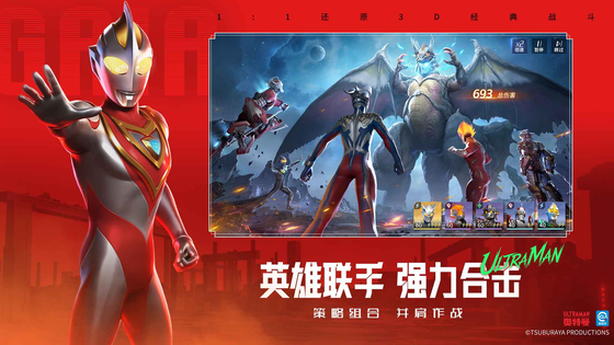 奥特曼:光之战士 截图 5