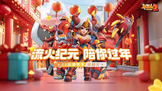 野蛮人大作战2 截图 1