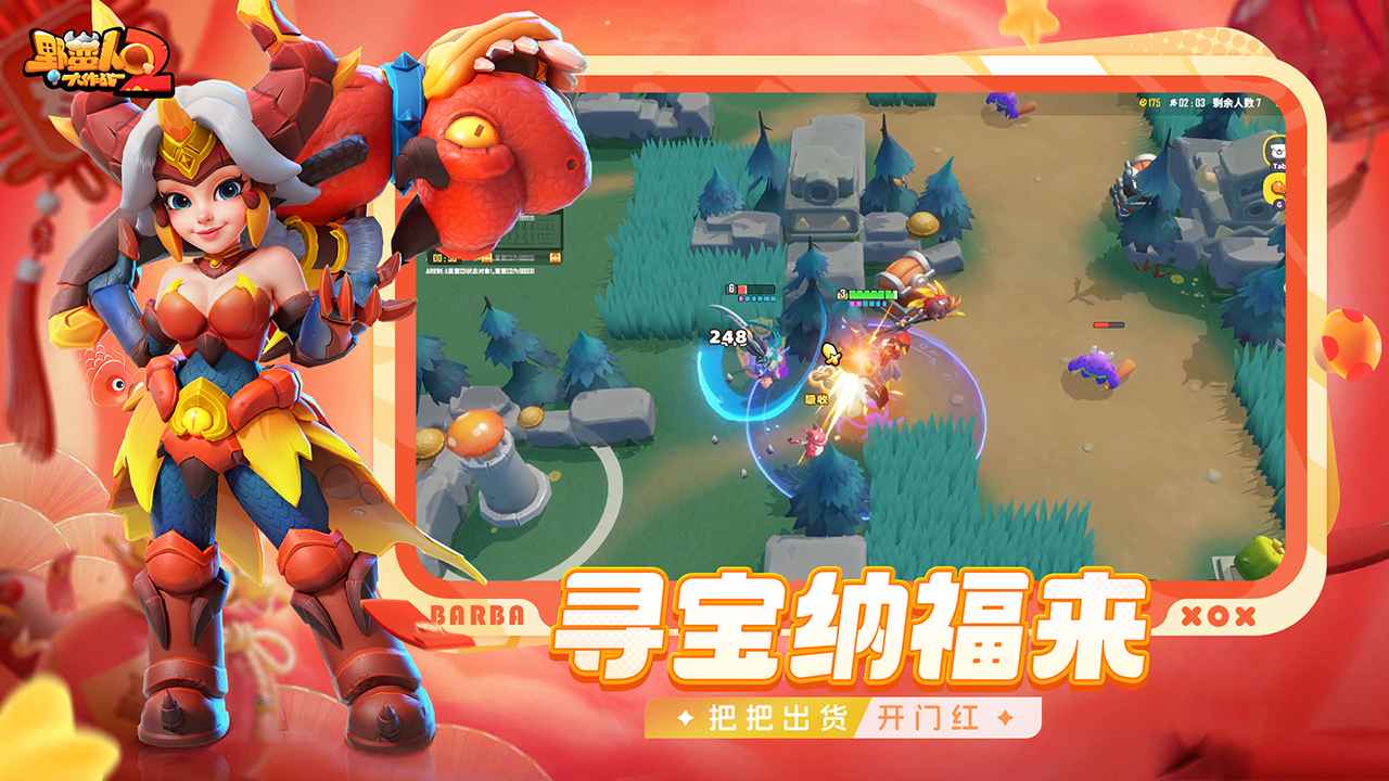 野蛮人大作战2 截图 2