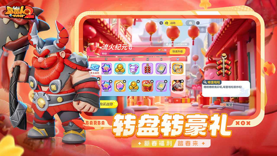 野蛮人大作战2 截图 4