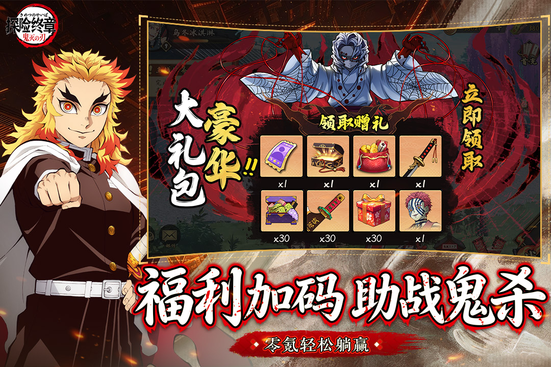探险终章 截图 4