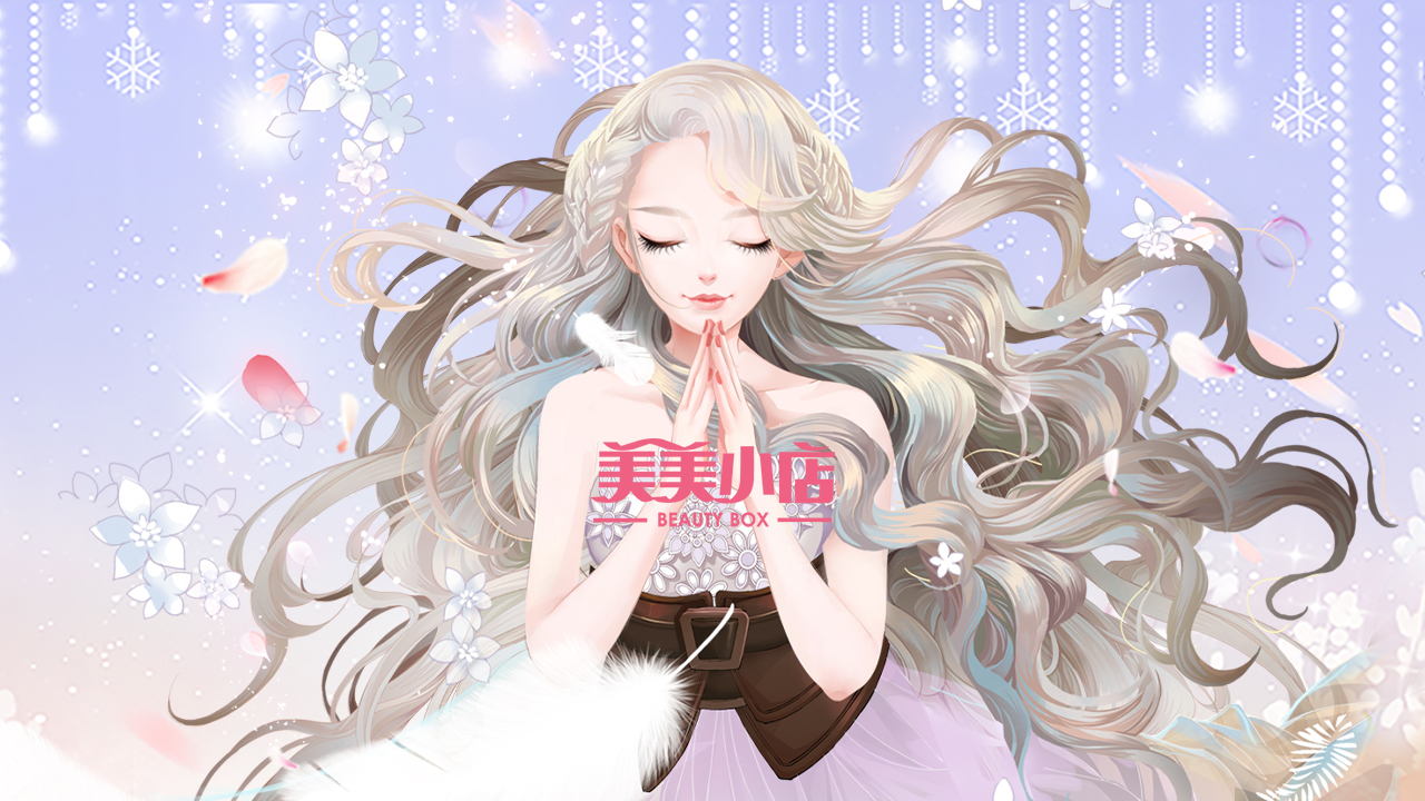 美美小店版本合集