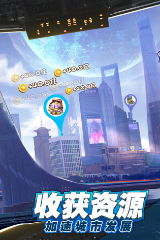 商道高手 截图 3