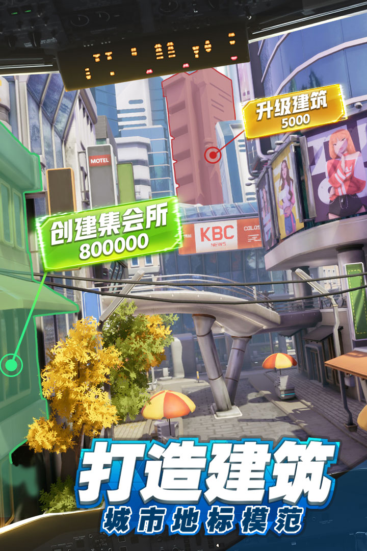商道高手 截图 5
