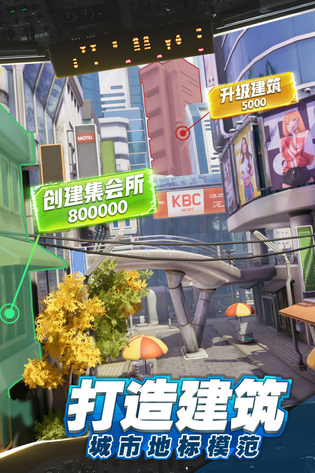商道高手 截图 5