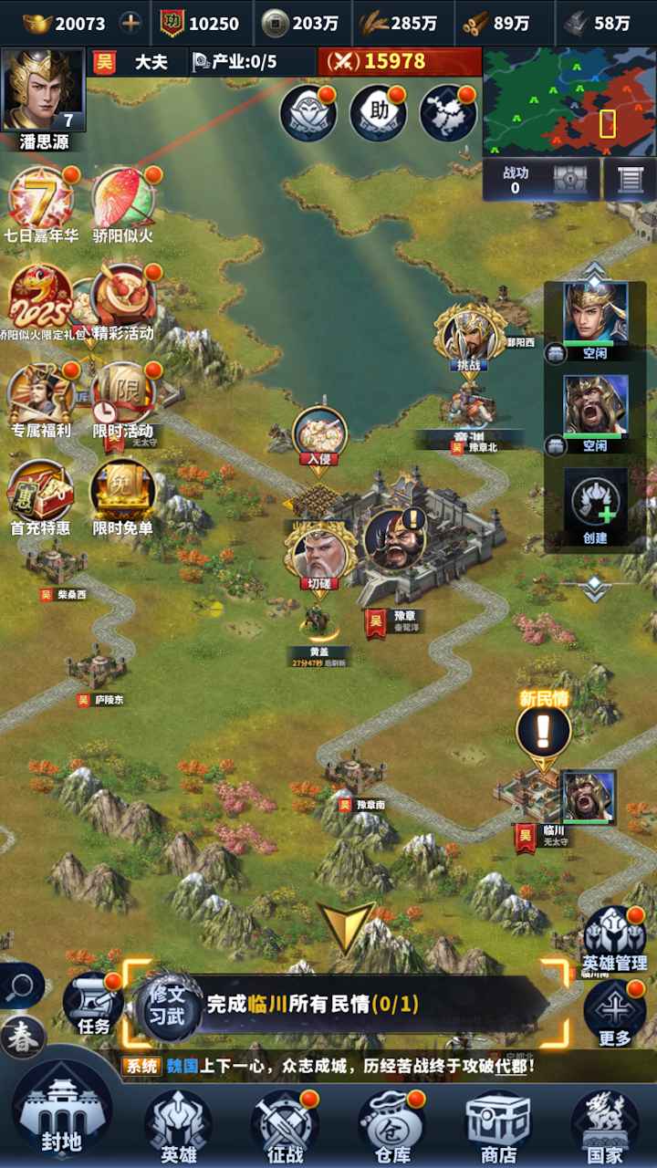 骑兵冲突 截图 2