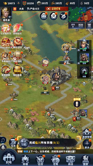 骑兵冲突 截图 2