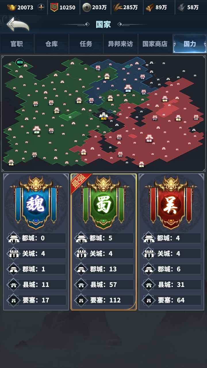 骑兵冲突 截图 3