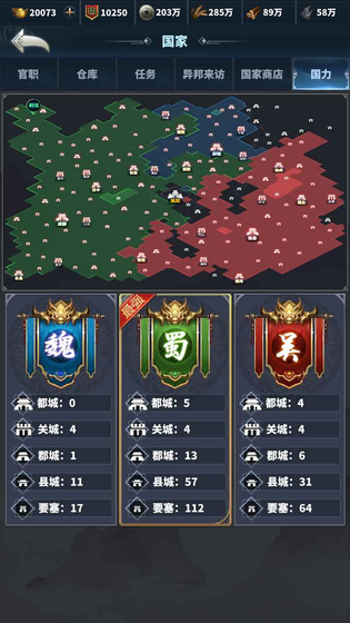 骑兵冲突 截图 3
