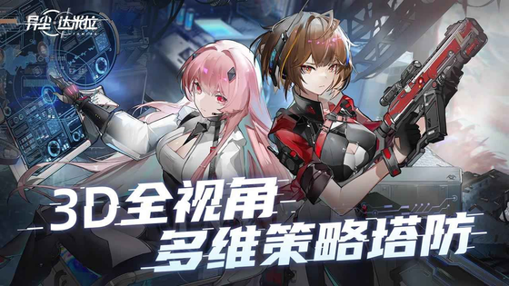 异尘:达米拉 截图 2