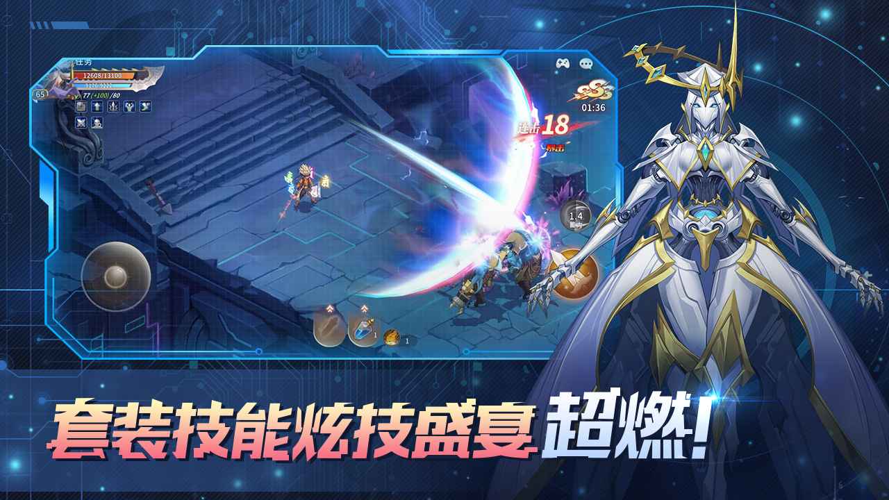 勇士与冒险 截图 5