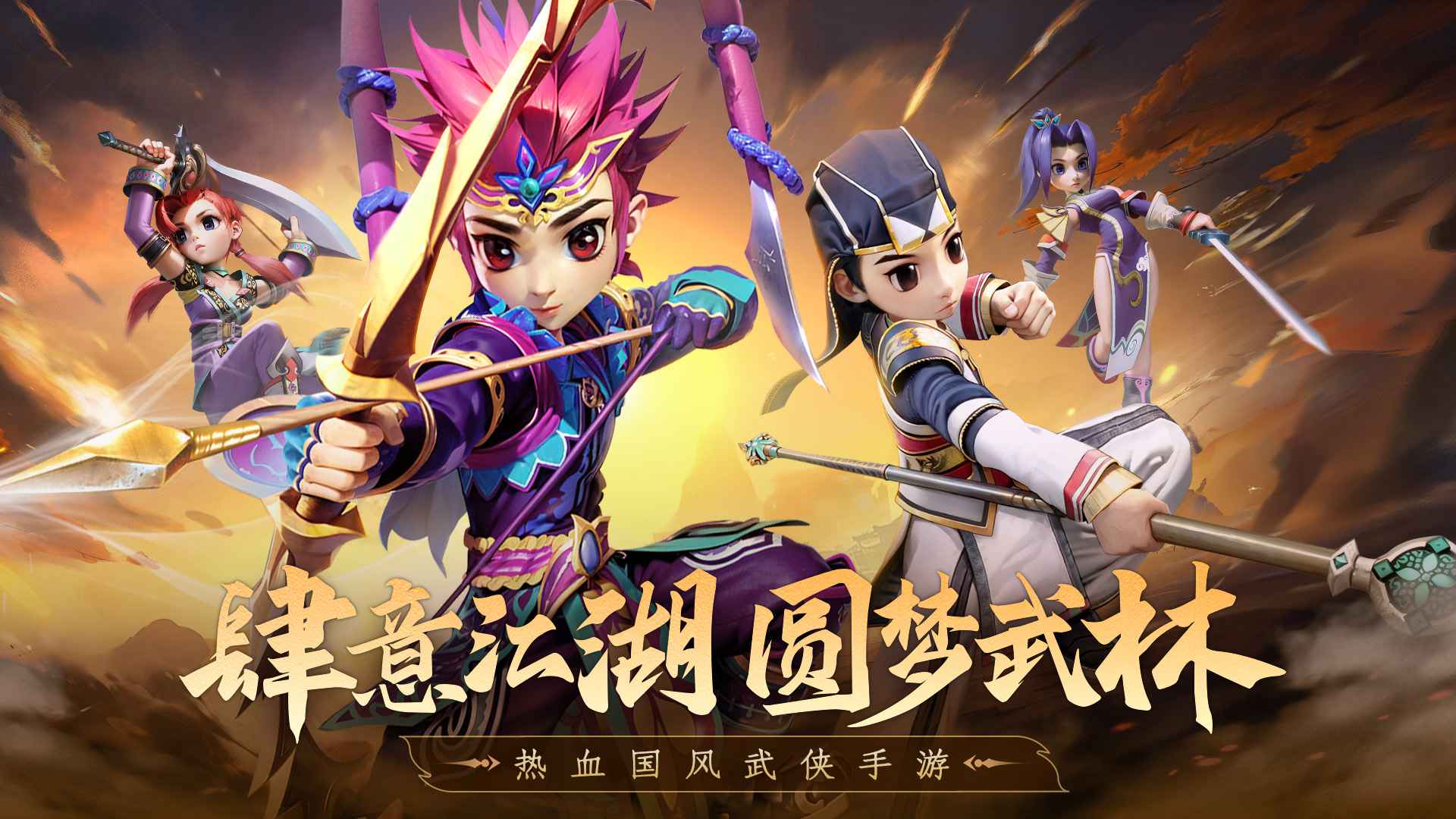 全民江湖 截图 2