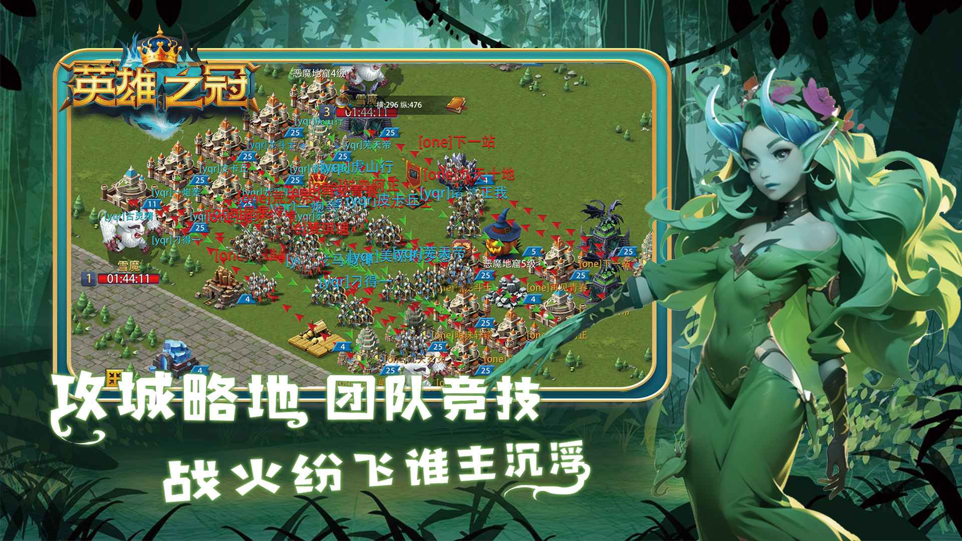 英雄之冠 截图 6