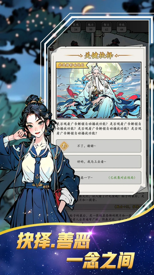 完美修真 截图 2