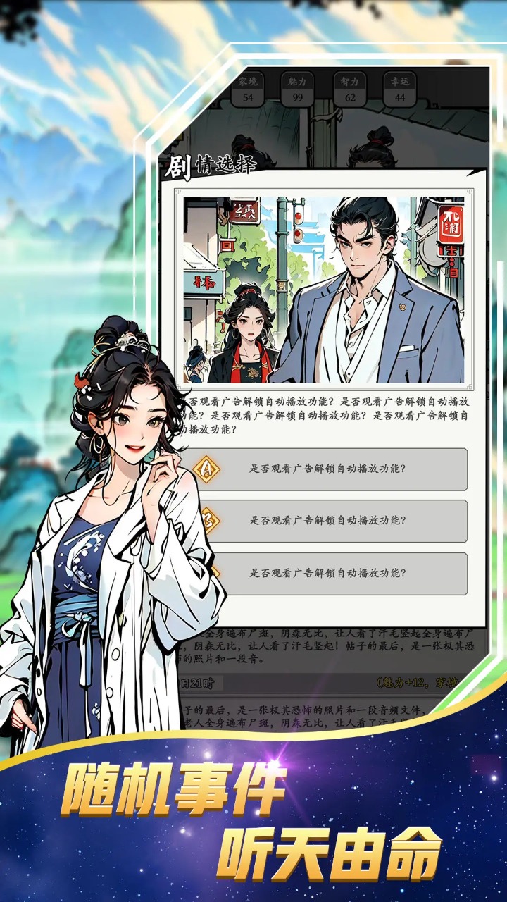 完美修真 截图 4