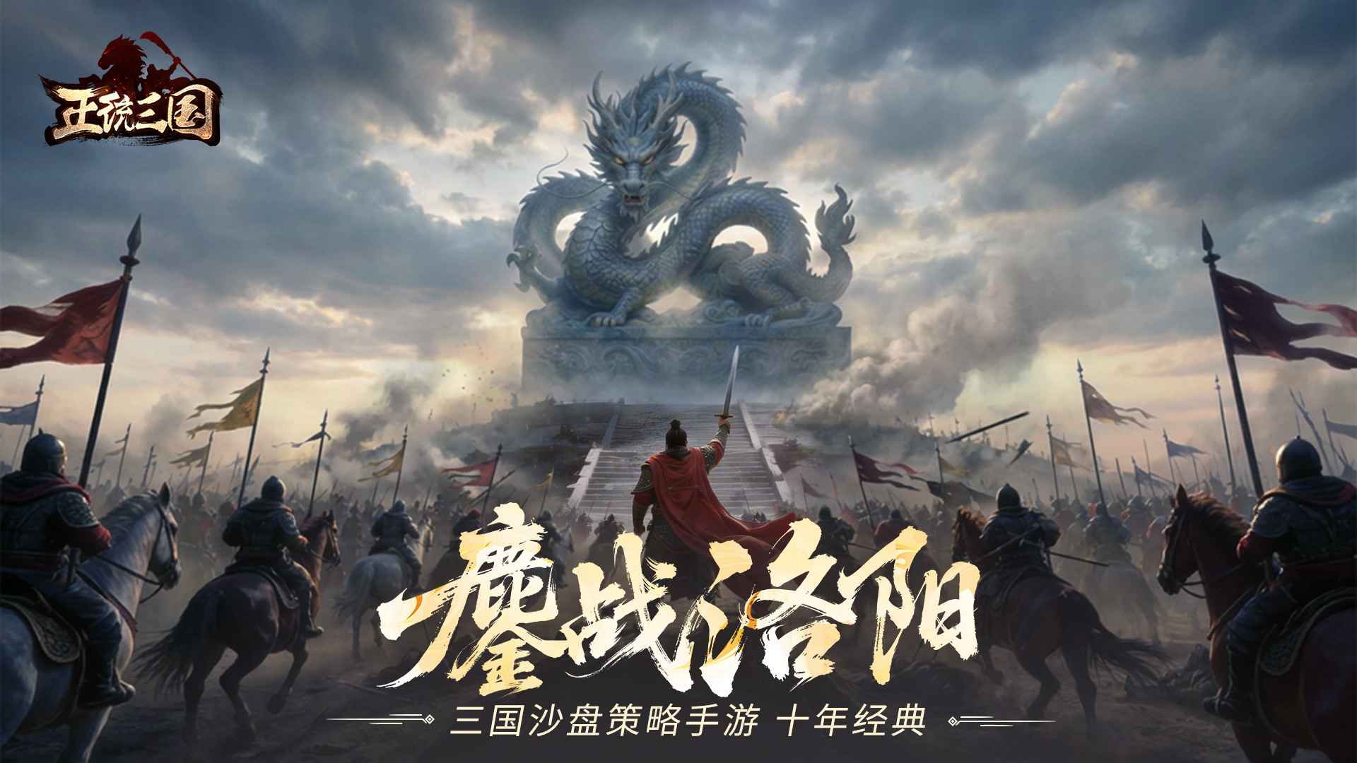 正统三国 截图 2
