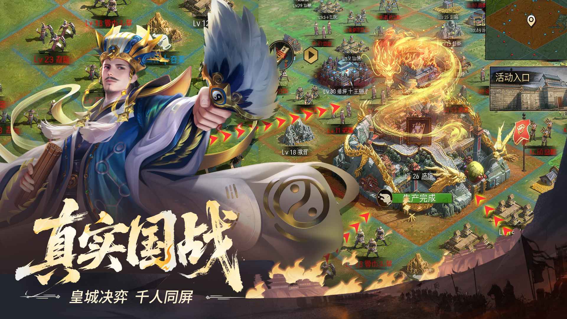 正统三国 截图 3