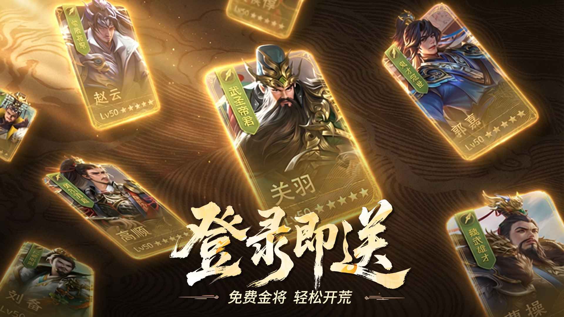 正统三国 截图 5