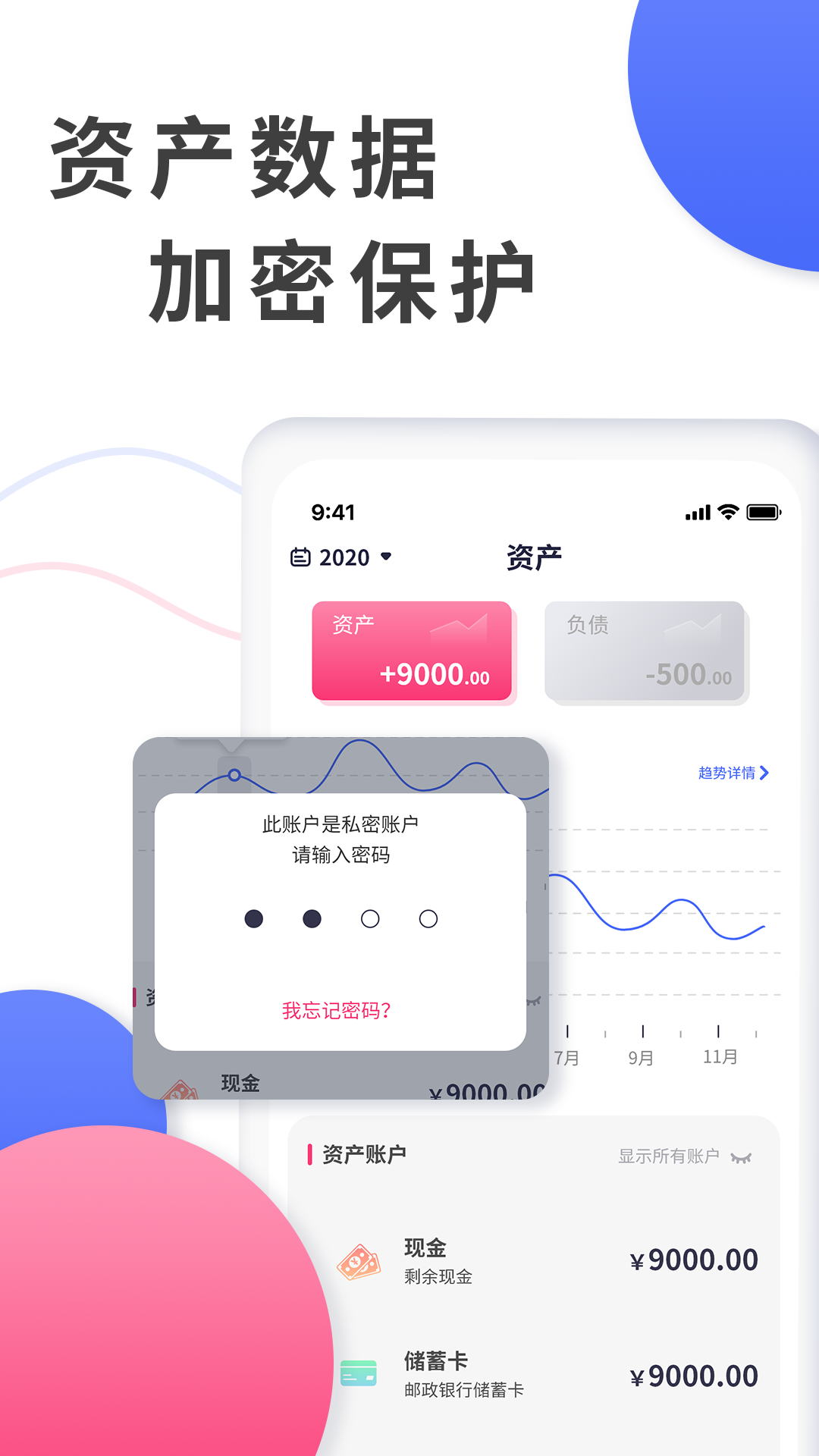 爱记账 截图 4