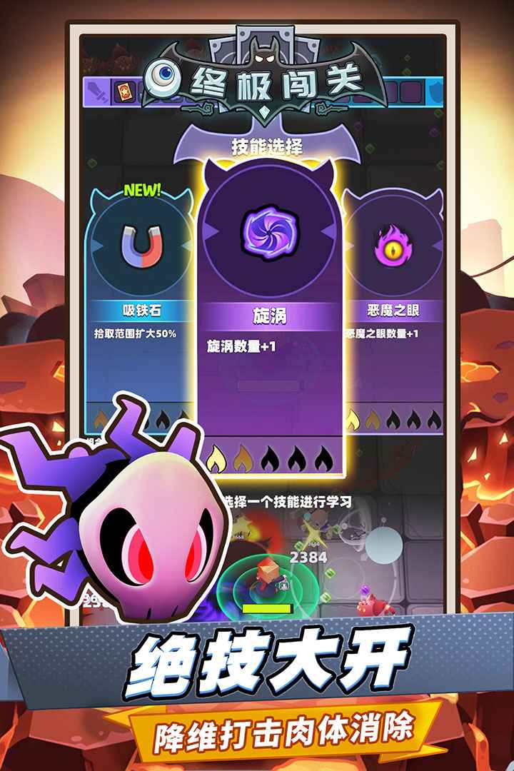 终极闯关 截图 3