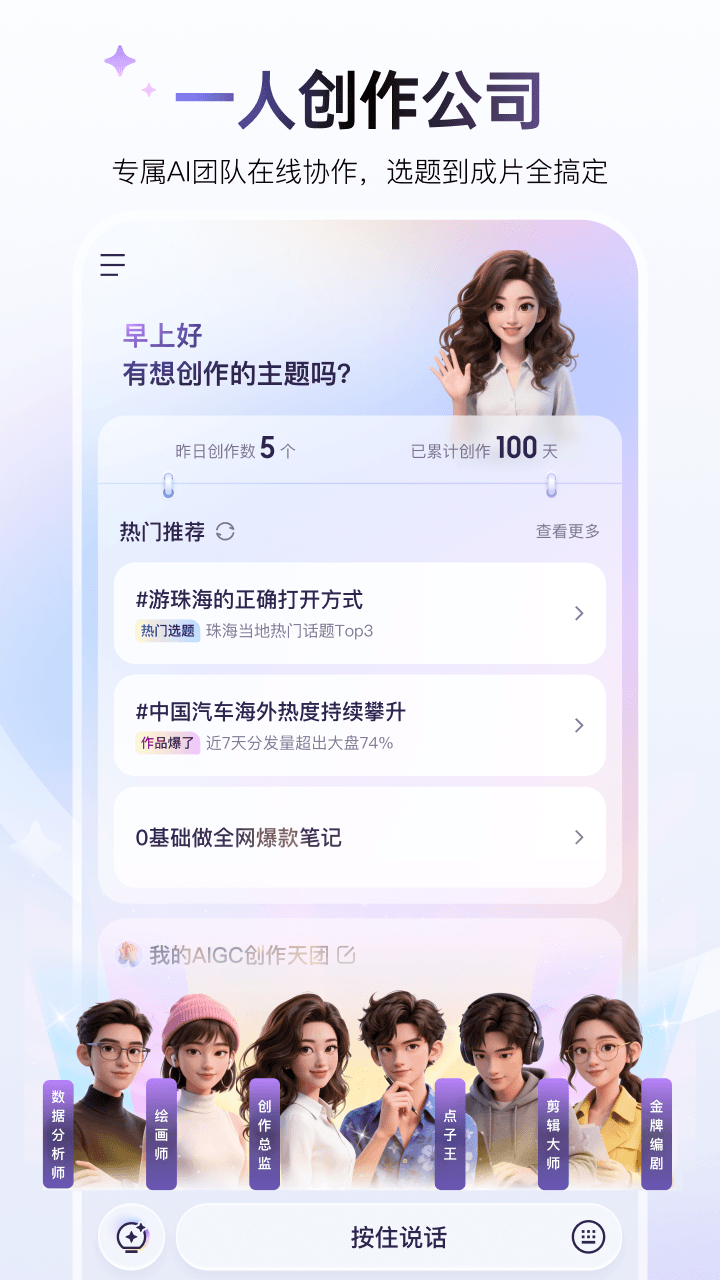 度加AI 截图 1