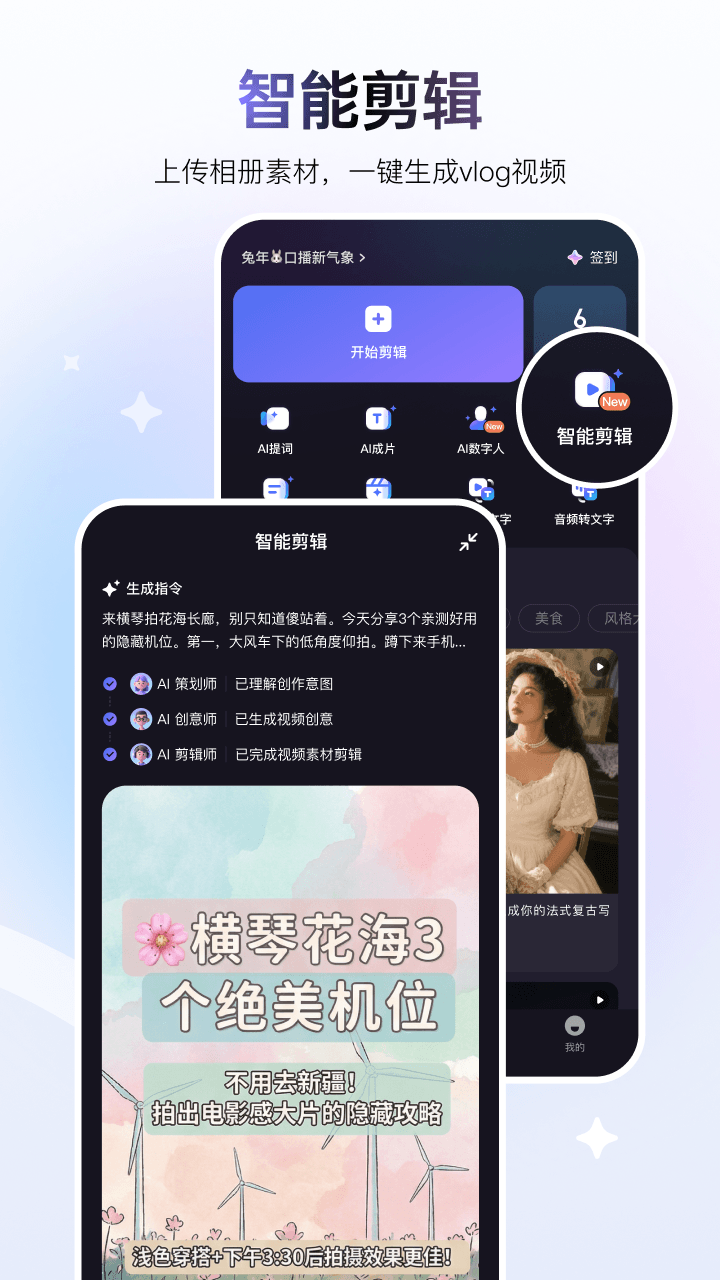 度加AI 截图 3