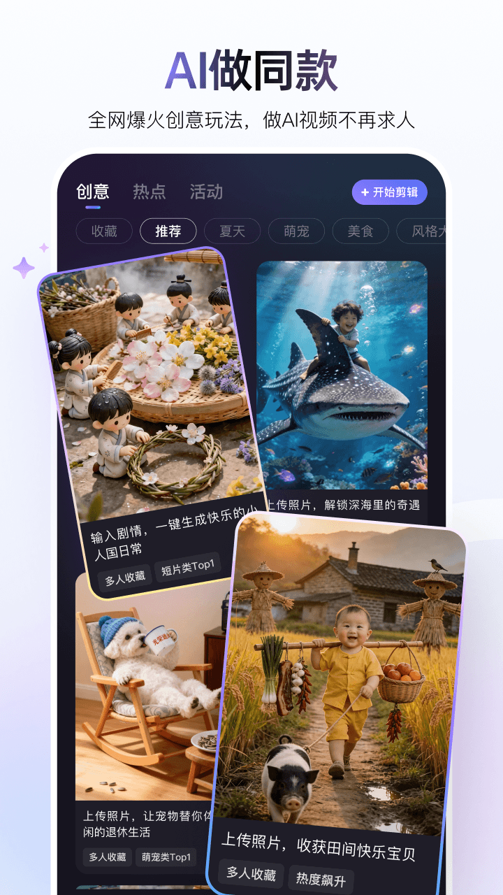 度加AI 截图 4