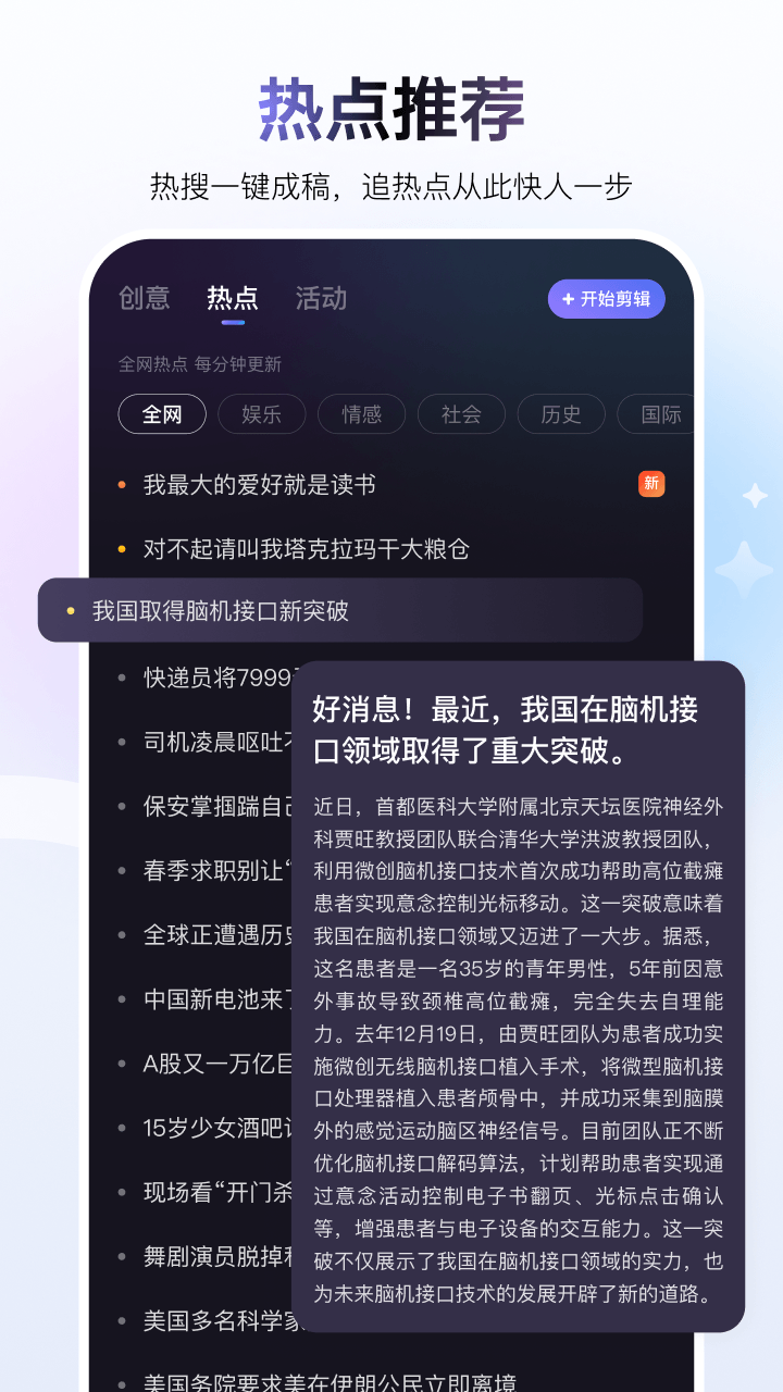 度加AI 截图 5