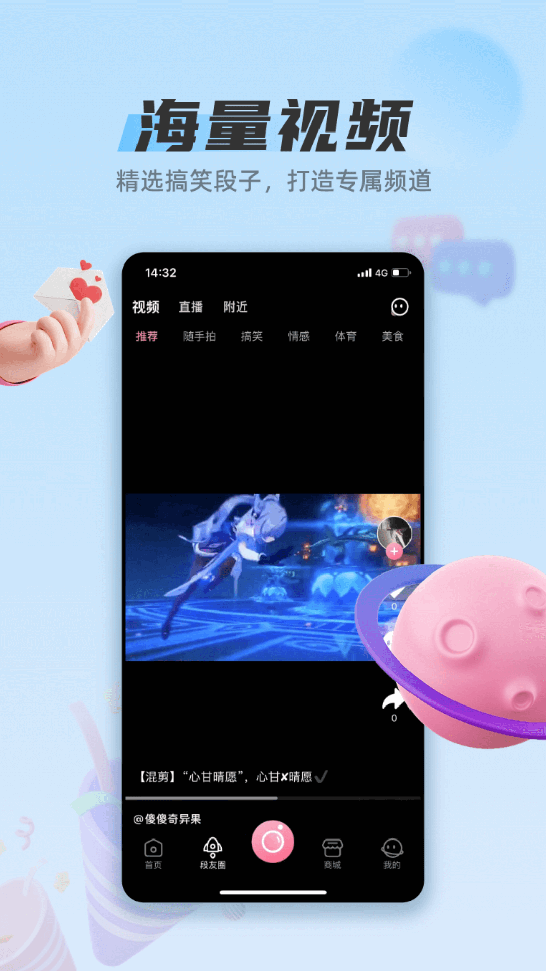 段友 | duanyou 截图 2