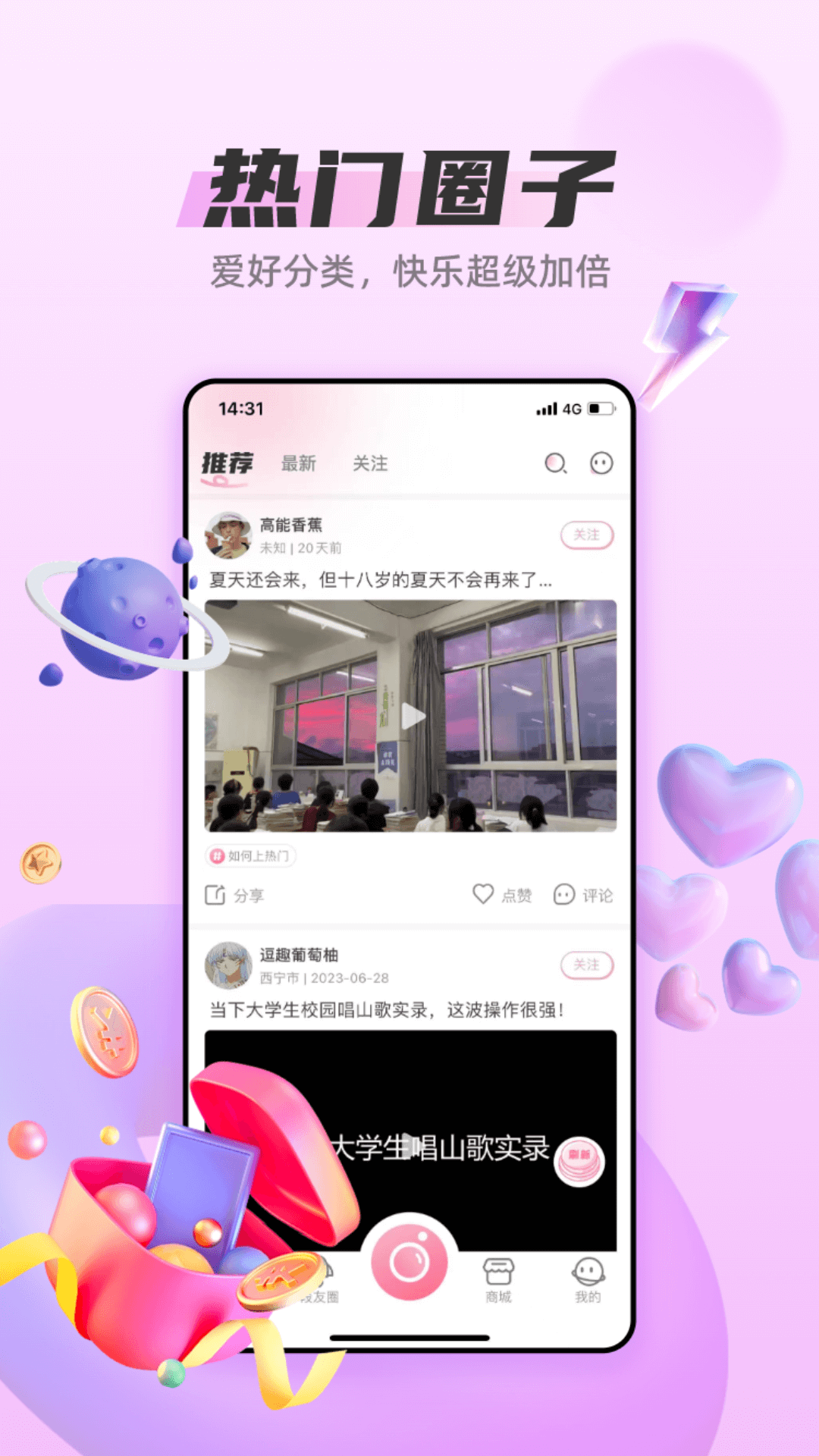 段友 | duanyou 截图 3