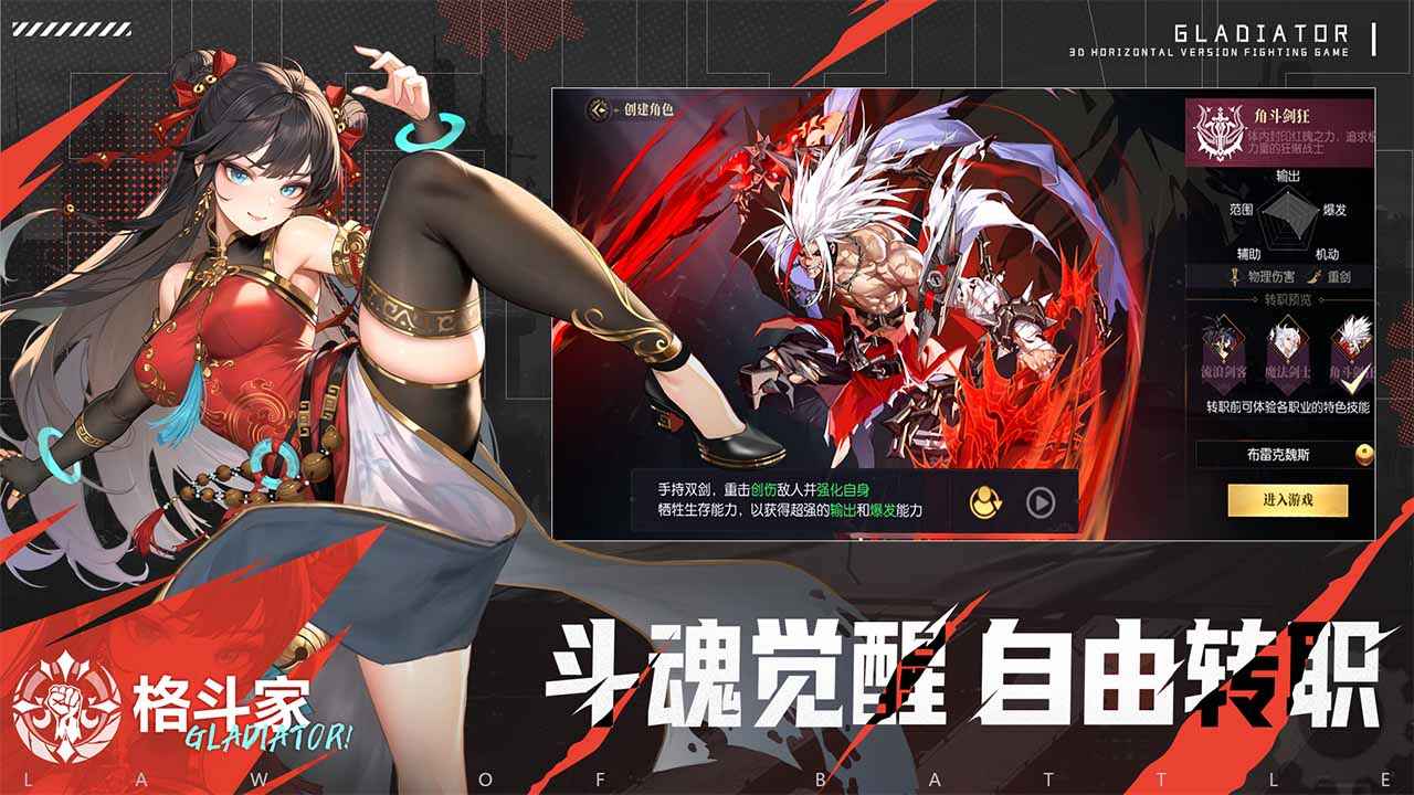 战斗法则 截图 3