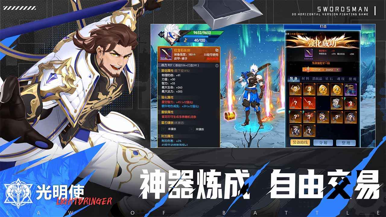战斗法则 截图 5