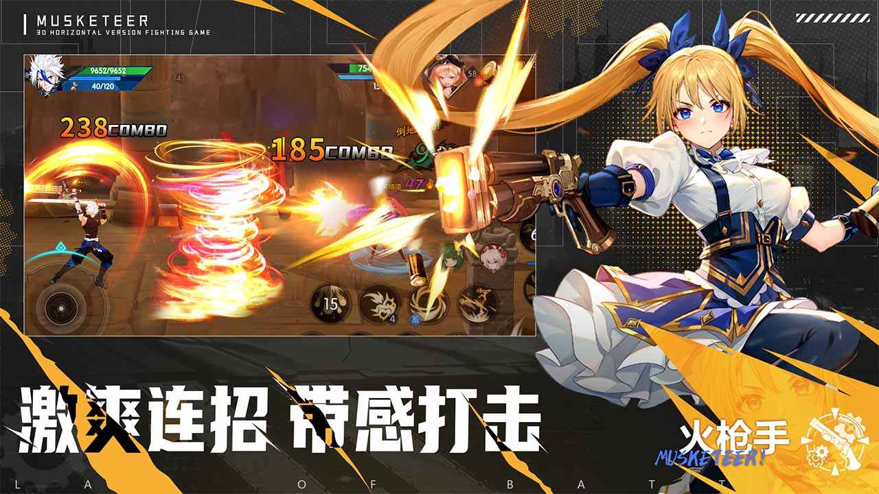 战斗法则 截图 6