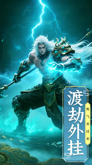 剑雨九天 截图 4