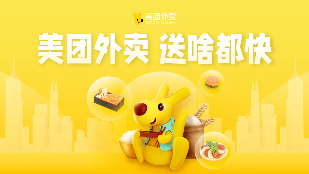 美团版本TOP榜