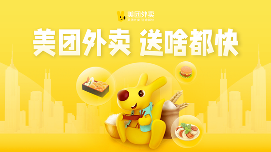 美团版本TOP榜