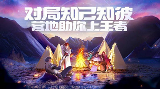 王者营地版本推荐
